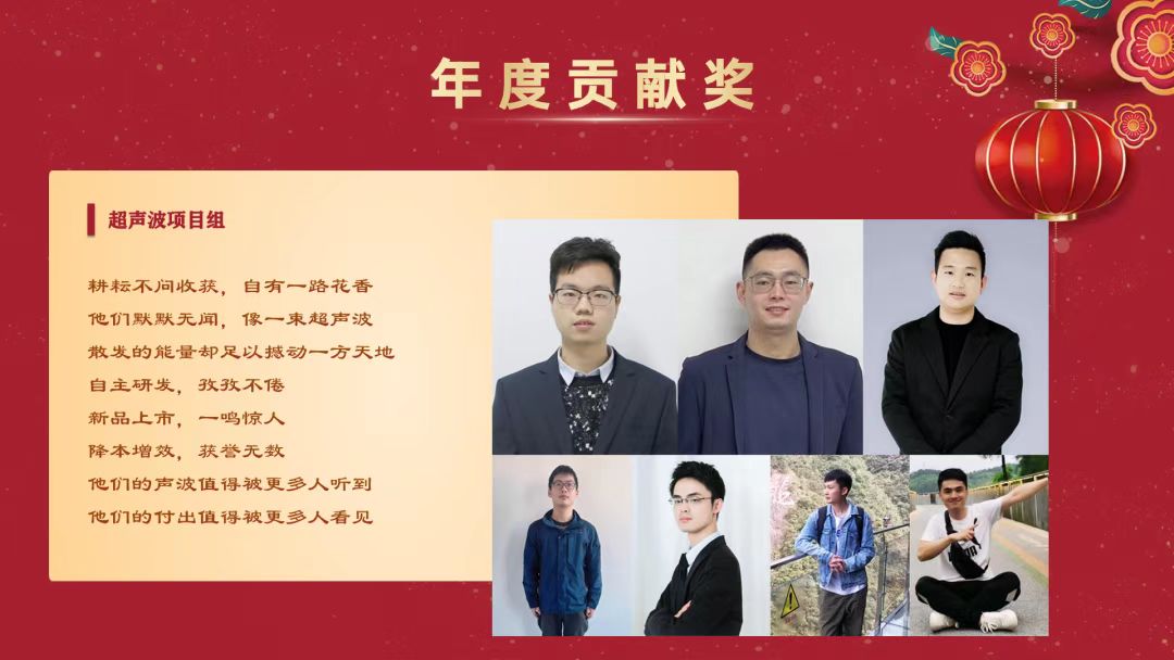 年度貢獻獎 年度貢獻獎